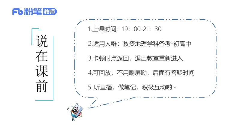 2.7早-理论精讲教学评价-豪斯_4-教培资料-26年最新资料-同步更新_科一科二电子资料合集中小幼（笔记真题知识点汇总等）文件多，按需保存_各机构笔记合集（中小幼）推荐_讲义