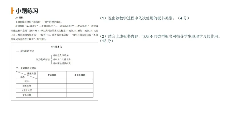 2.7早-理论精讲教学评价-豪斯_4-教培资料-26年最新资料-同步更新_科一科二电子资料合集中小幼（笔记真题知识点汇总等）文件多，按需保存_各机构笔记合集（中小幼）推荐_讲义