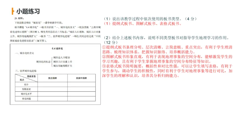 2.7早-理论精讲教学评价-豪斯_4-教培资料-26年最新资料-同步更新_科一科二电子资料合集中小幼（笔记真题知识点汇总等）文件多，按需保存_各机构笔记合集（中小幼）推荐_讲义