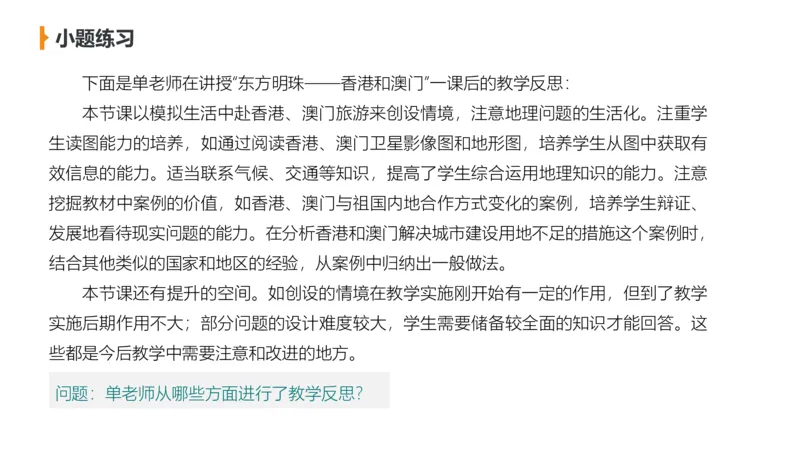 2.7早-理论精讲教学评价-豪斯_4-教培资料-26年最新资料-同步更新_科一科二电子资料合集中小幼（笔记真题知识点汇总等）文件多，按需保存_各机构笔记合集（中小幼）推荐_讲义