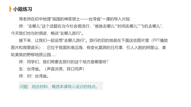 2.7早-理论精讲教学评价-豪斯_4-教培资料-26年最新资料-同步更新_科一科二电子资料合集中小幼（笔记真题知识点汇总等）文件多，按需保存_各机构笔记合集（中小幼）推荐_讲义