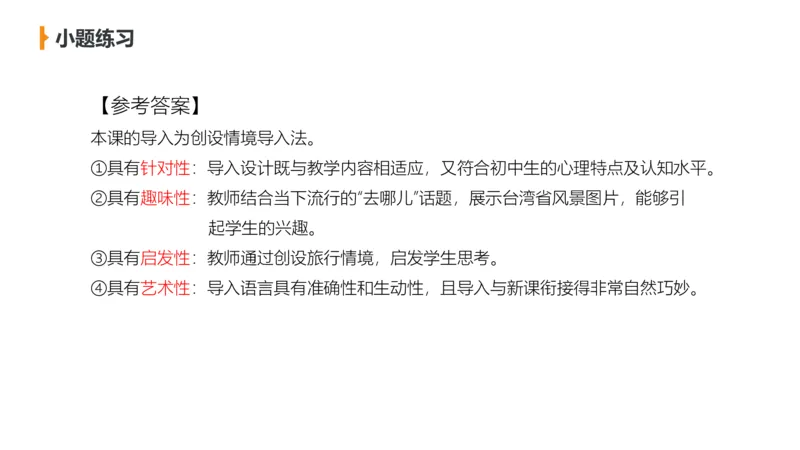 2.7早-理论精讲教学评价-豪斯_4-教培资料-26年最新资料-同步更新_科一科二电子资料合集中小幼（笔记真题知识点汇总等）文件多，按需保存_各机构笔记合集（中小幼）推荐_讲义