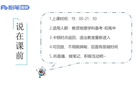 2.7早-理论精讲教学评价-豪斯_4-教培资料-26年最新资料-同步更新_科一科二电子资料合集中小幼（笔记真题知识点汇总等）文件多，按需保存_各机构笔记合集（中小幼）推荐_讲义