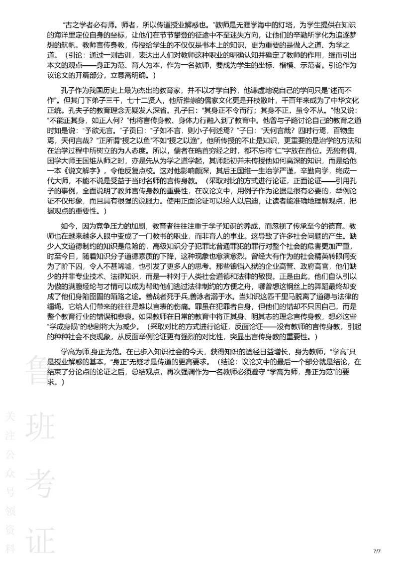 2013下中学综合素质真题-答案与解析_4-教培资料-26年最新资料-同步更新_初中高中教资_2025上中学教资笔试_062025上教资笔试考前冲刺汇总_01、历年真题合集