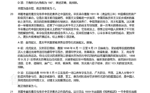 2013下中学综合素质真题-答案与解析_4-教培资料-26年最新资料-同步更新_初中高中教资_2025上中学教资笔试_062025上教资笔试考前冲刺汇总_01、历年真题合集