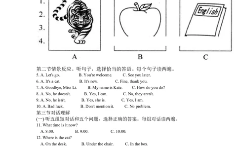 2013年广西柳州市中考英语试题及答案_中考真题_3.英语中考真题2015-2024年_地区卷_广西省_柳州中考英语10-22