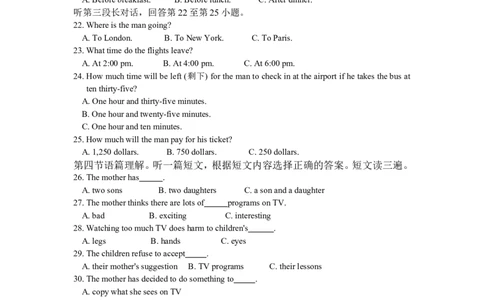 2013年广西柳州市中考英语试题及答案_中考真题_3.英语中考真题2015-2024年_地区卷_广西省_柳州中考英语10-22