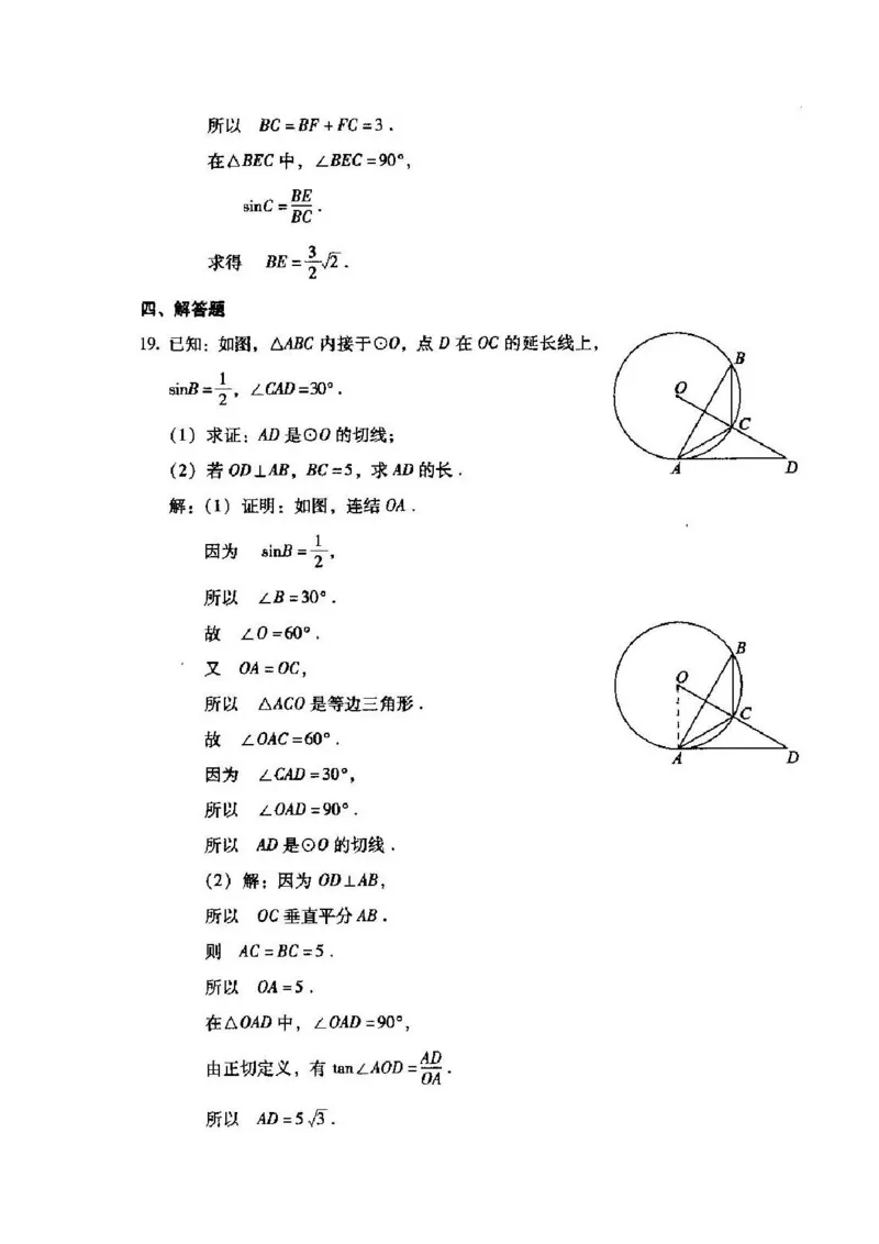 2006年北京市中考数学试题与答案_中考真题_2.数学中考真题2015-2024年_地区卷_北京中考数学05-23