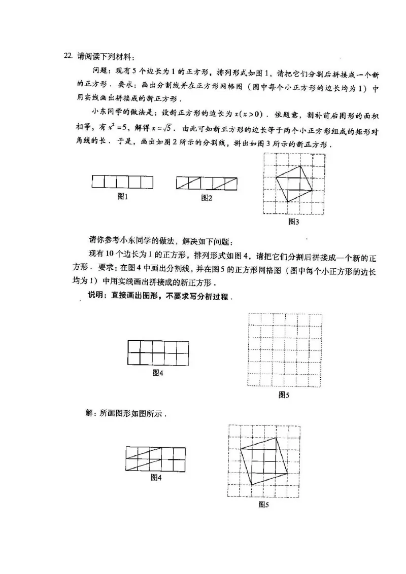 2006年北京市中考数学试题与答案_中考真题_2.数学中考真题2015-2024年_地区卷_北京中考数学05-23