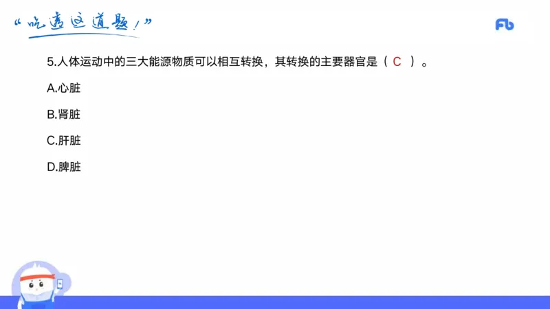 2022年上半年中小学教师资格考试体育学科知识与教学能力试题（初级中学）_4-教培资料-26年最新资料-同步更新_初中高中教资_03科三专项（进去保存报考的学科即可）_初中_3.历年珍题