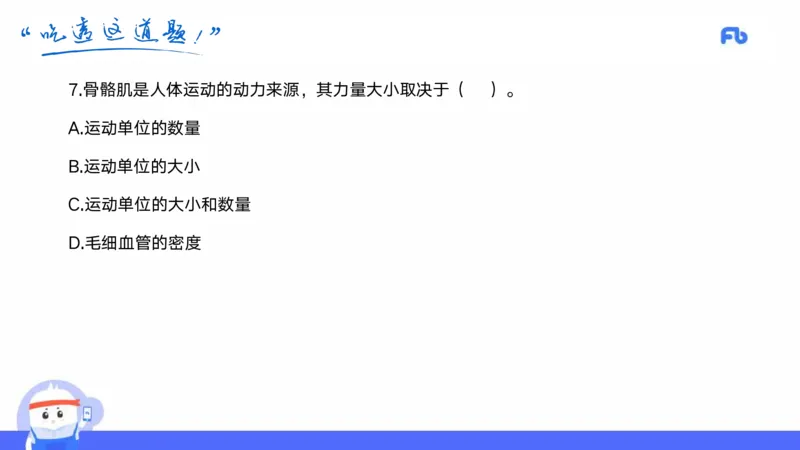 2022年上半年中小学教师资格考试体育学科知识与教学能力试题（初级中学）_4-教培资料-26年最新资料-同步更新_初中高中教资_03科三专项（进去保存报考的学科即可）_初中_3.历年珍题