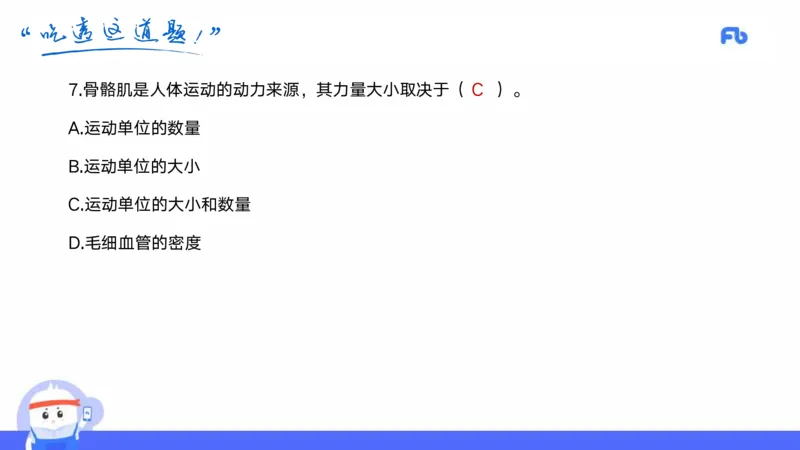 2022年上半年中小学教师资格考试体育学科知识与教学能力试题（初级中学）_4-教培资料-26年最新资料-同步更新_初中高中教资_03科三专项（进去保存报考的学科即可）_初中_3.历年珍题