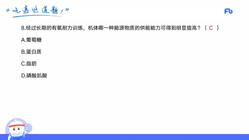 2022年上半年中小学教师资格考试体育学科知识与教学能力试题（初级中学）_4-教培资料-26年最新资料-同步更新_初中高中教资_03科三专项（进去保存报考的学科即可）_初中_3.历年珍题