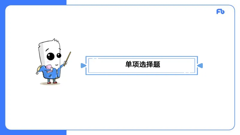 2022年上半年中小学教师资格考试体育学科知识与教学能力试题（初级中学）_4-教培资料-26年最新资料-同步更新_初中高中教资_03科三专项（进去保存报考的学科即可）_初中_3.历年珍题
