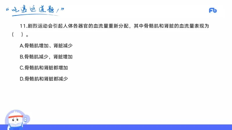 2022年上半年中小学教师资格考试体育学科知识与教学能力试题（初级中学）_4-教培资料-26年最新资料-同步更新_初中高中教资_03科三专项（进去保存报考的学科即可）_初中_3.历年珍题