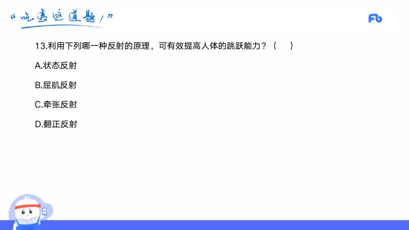 2022年上半年中小学教师资格考试体育学科知识与教学能力试题（初级中学）_4-教培资料-26年最新资料-同步更新_初中高中教资_03科三专项（进去保存报考的学科即可）_初中_3.历年珍题