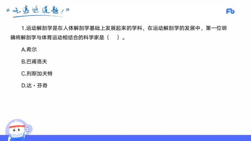 2022年上半年中小学教师资格考试体育学科知识与教学能力试题（初级中学）_4-教培资料-26年最新资料-同步更新_初中高中教资_03科三专项（进去保存报考的学科即可）_初中_3.历年珍题