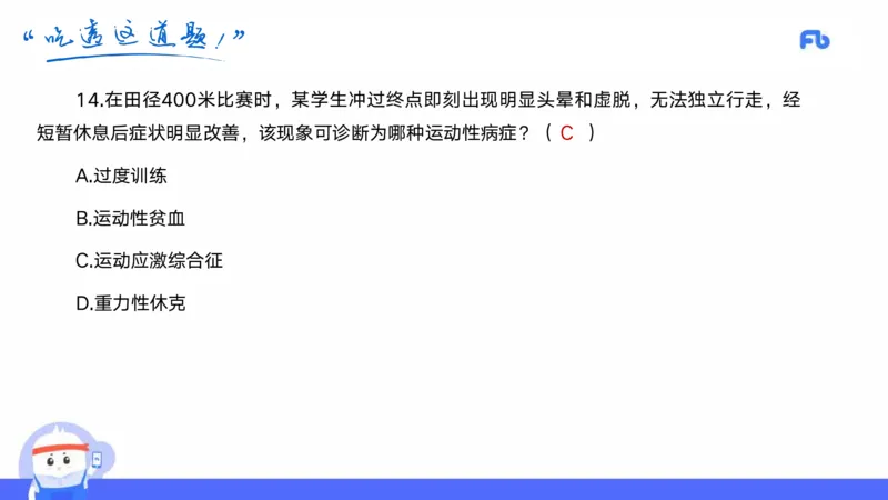 2022年上半年中小学教师资格考试体育学科知识与教学能力试题（初级中学）_4-教培资料-26年最新资料-同步更新_初中高中教资_03科三专项（进去保存报考的学科即可）_初中_3.历年珍题