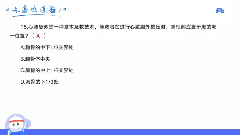 2022年上半年中小学教师资格考试体育学科知识与教学能力试题（初级中学）_4-教培资料-26年最新资料-同步更新_初中高中教资_03科三专项（进去保存报考的学科即可）_初中_3.历年珍题