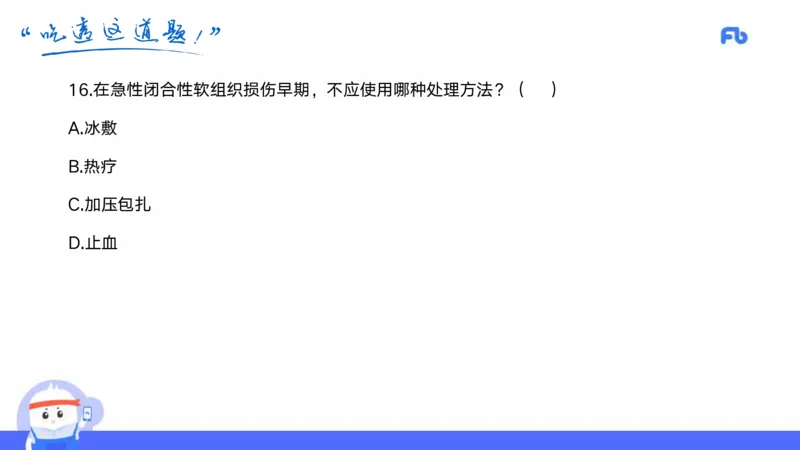 2022年上半年中小学教师资格考试体育学科知识与教学能力试题（初级中学）_4-教培资料-26年最新资料-同步更新_初中高中教资_03科三专项（进去保存报考的学科即可）_初中_3.历年珍题