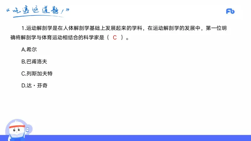 2022年上半年中小学教师资格考试体育学科知识与教学能力试题（初级中学）_4-教培资料-26年最新资料-同步更新_初中高中教资_03科三专项（进去保存报考的学科即可）_初中_3.历年珍题