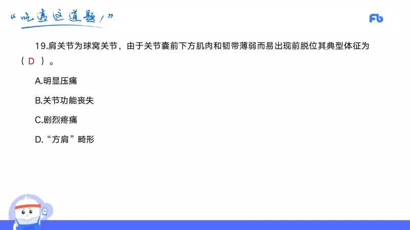 2022年上半年中小学教师资格考试体育学科知识与教学能力试题（初级中学）_4-教培资料-26年最新资料-同步更新_初中高中教资_03科三专项（进去保存报考的学科即可）_初中_3.历年珍题