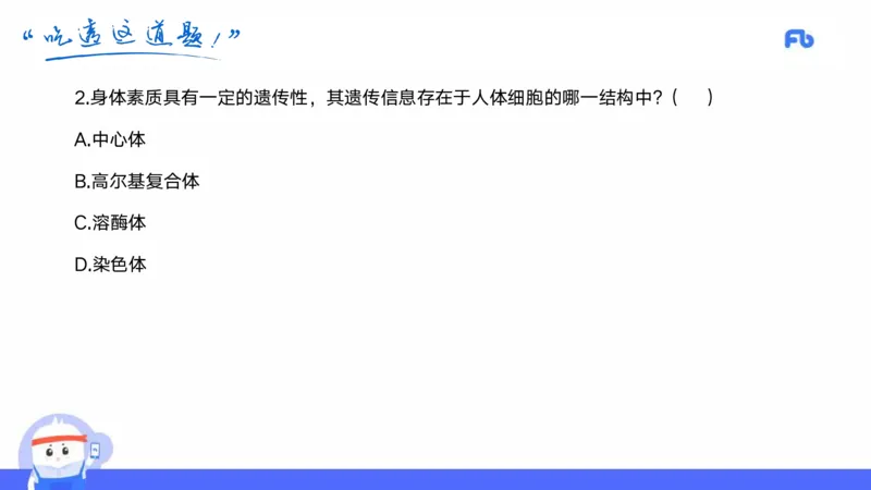 2022年上半年中小学教师资格考试体育学科知识与教学能力试题（初级中学）_4-教培资料-26年最新资料-同步更新_初中高中教资_03科三专项（进去保存报考的学科即可）_初中_3.历年珍题