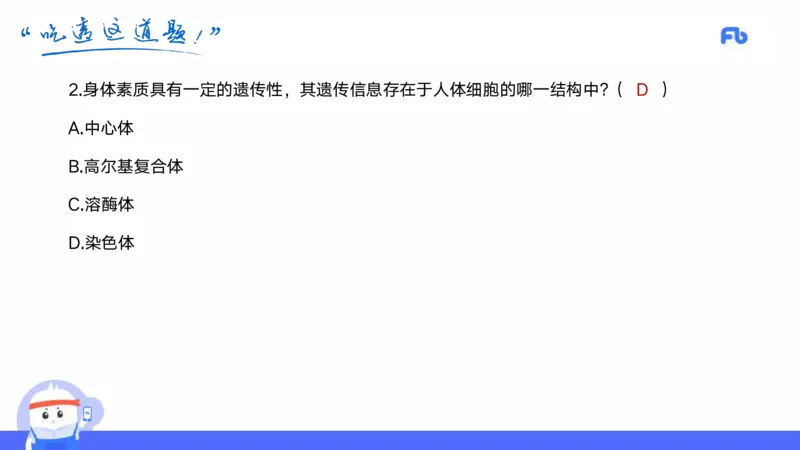 2022年上半年中小学教师资格考试体育学科知识与教学能力试题（初级中学）_4-教培资料-26年最新资料-同步更新_初中高中教资_03科三专项（进去保存报考的学科即可）_初中_3.历年珍题