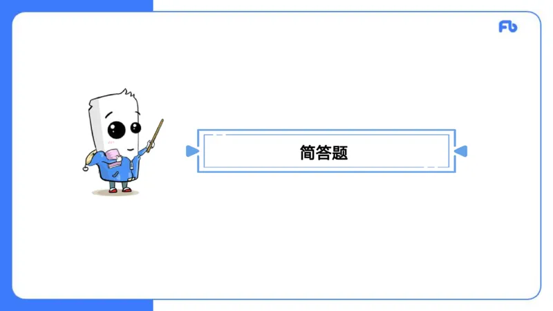 2022年上半年中小学教师资格考试体育学科知识与教学能力试题（初级中学）_4-教培资料-26年最新资料-同步更新_初中高中教资_03科三专项（进去保存报考的学科即可）_初中_3.历年珍题