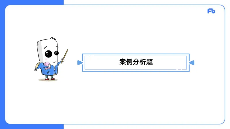 2022年上半年中小学教师资格考试体育学科知识与教学能力试题（初级中学）_4-教培资料-26年最新资料-同步更新_初中高中教资_03科三专项（进去保存报考的学科即可）_初中_3.历年珍题