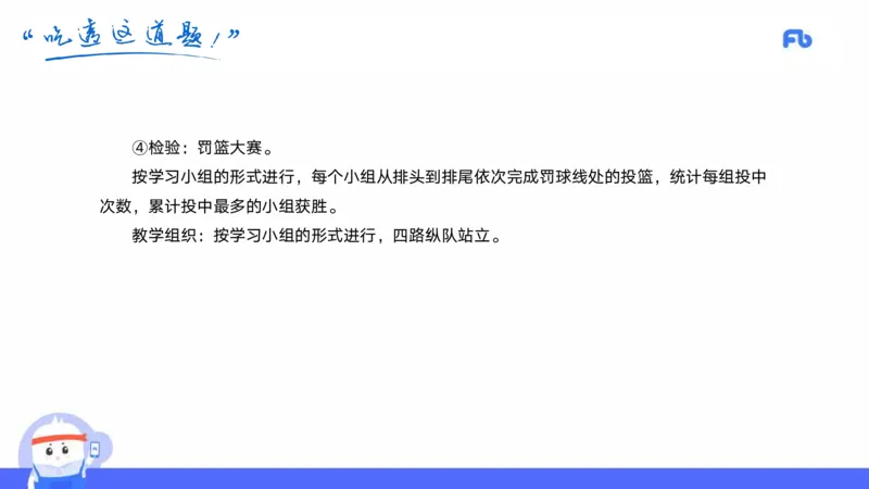 2022年上半年中小学教师资格考试体育学科知识与教学能力试题（初级中学）_4-教培资料-26年最新资料-同步更新_初中高中教资_03科三专项（进去保存报考的学科即可）_初中_3.历年珍题