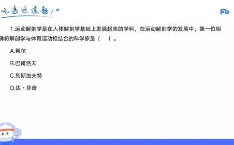 2022年上半年中小学教师资格考试体育学科知识与教学能力试题（初级中学）_4-教培资料-26年最新资料-同步更新_初中高中教资_03科三专项（进去保存报考的学科即可）_初中_3.历年珍题