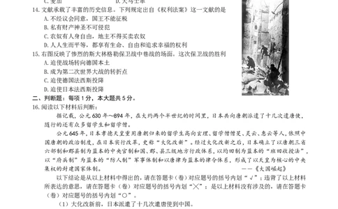 2012年重庆市中考历史试卷(含答案)_中考真题_6.历史中考真题2015-2024年_地区卷_重庆中考历史08-22
