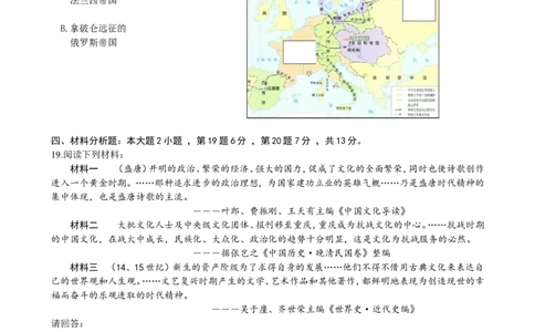2012年重庆市中考历史试卷(含答案)_中考真题_6.历史中考真题2015-2024年_地区卷_重庆中考历史08-22