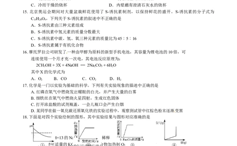 2010年甘肃省兰州市中考化学试卷(含答案)_中考真题_5.化学中考真题2015-2024年_地区卷_甘肃省_甘肃兰州化学08-21