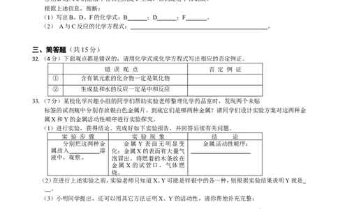 2010年甘肃省兰州市中考化学试卷(含答案)_中考真题_5.化学中考真题2015-2024年_地区卷_甘肃省_甘肃兰州化学08-21