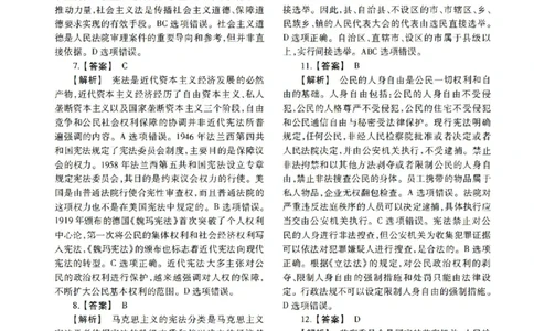 2022年法硕(法学)综合解析_法硕法学真题（2010-2025）_1.真题及解析(2010-2025)_考研法硕(法学)综合4972010-2025_2022考研法硕（法学）综合497真题+解析