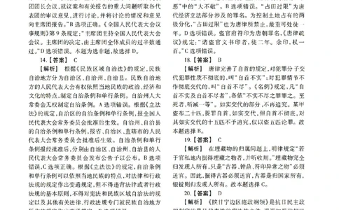 2022年法硕(法学)综合解析_法硕法学真题（2010-2025）_1.真题及解析(2010-2025)_考研法硕(法学)综合4972010-2025_2022考研法硕（法学）综合497真题+解析