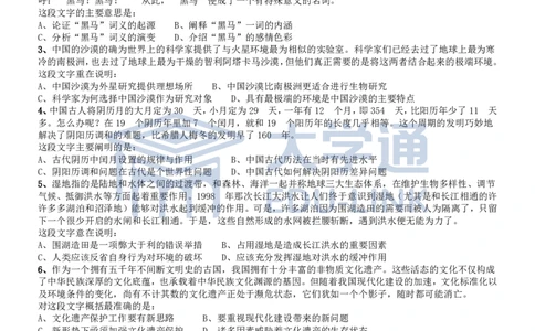 2008年国家公务员考试《行测》真题卷_2000-2025国考行测PDF