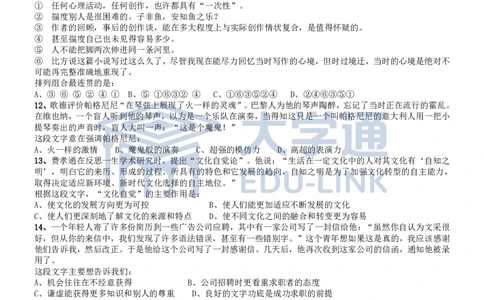 2008年国家公务员考试《行测》真题卷_2000-2025国考行测PDF