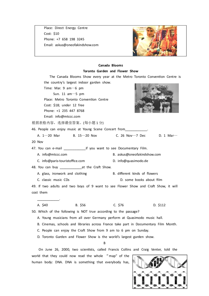 2012年山东省烟台中考英语试卷及答案_中考真题_3.英语中考真题2015-2024年_地区卷_山东省_烟台中考英语08-21