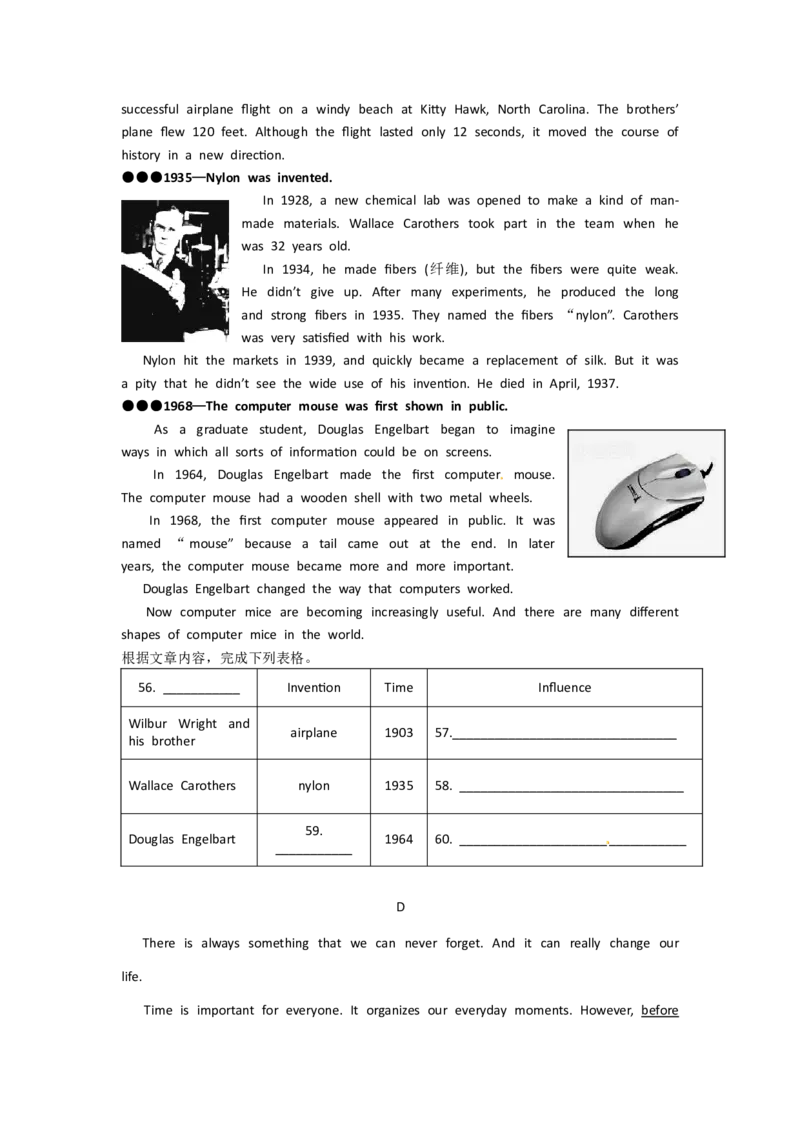 2012年山东省烟台中考英语试卷及答案_中考真题_3.英语中考真题2015-2024年_地区卷_山东省_烟台中考英语08-21