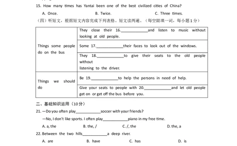 2012年山东省烟台中考英语试卷及答案_中考真题_3.英语中考真题2015-2024年_地区卷_山东省_烟台中考英语08-21