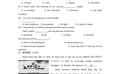 2012年山东省烟台中考英语试卷及答案_中考真题_3.英语中考真题2015-2024年_地区卷_山东省_烟台中考英语08-21