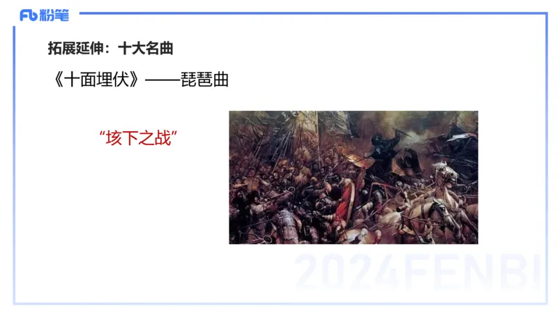 12.16早-艺术常识之中国古代名家名曲-张可芯_4-教培资料-26年最新资料-同步更新_初中高中教资_2025上中学教资笔试_0125上-综合素质FB网课_补充课：文化素养（新版）_讲义_2.艺术常识