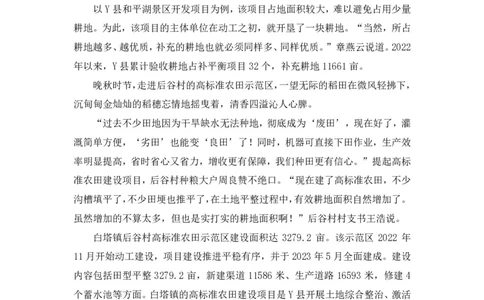 2025国考行测申论联合终极模考大赛《申论》（行政执法卷）_2026考公资料_（10）粉笔_2025粉笔国考省考980（课＋笔记）_粉笔980（25多省）_02025年省考模考解析_2025省考模考解析36季_讲义