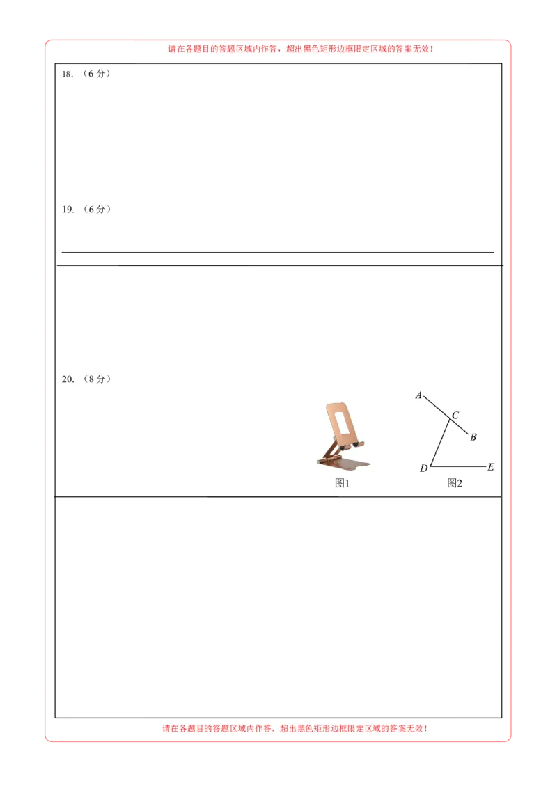 数学（山东济南卷）（答题卡）_2数学总复习_赠送：2024中考模拟题数学_二模_数学（山东济南卷）-：2024年中考第二次模拟考试