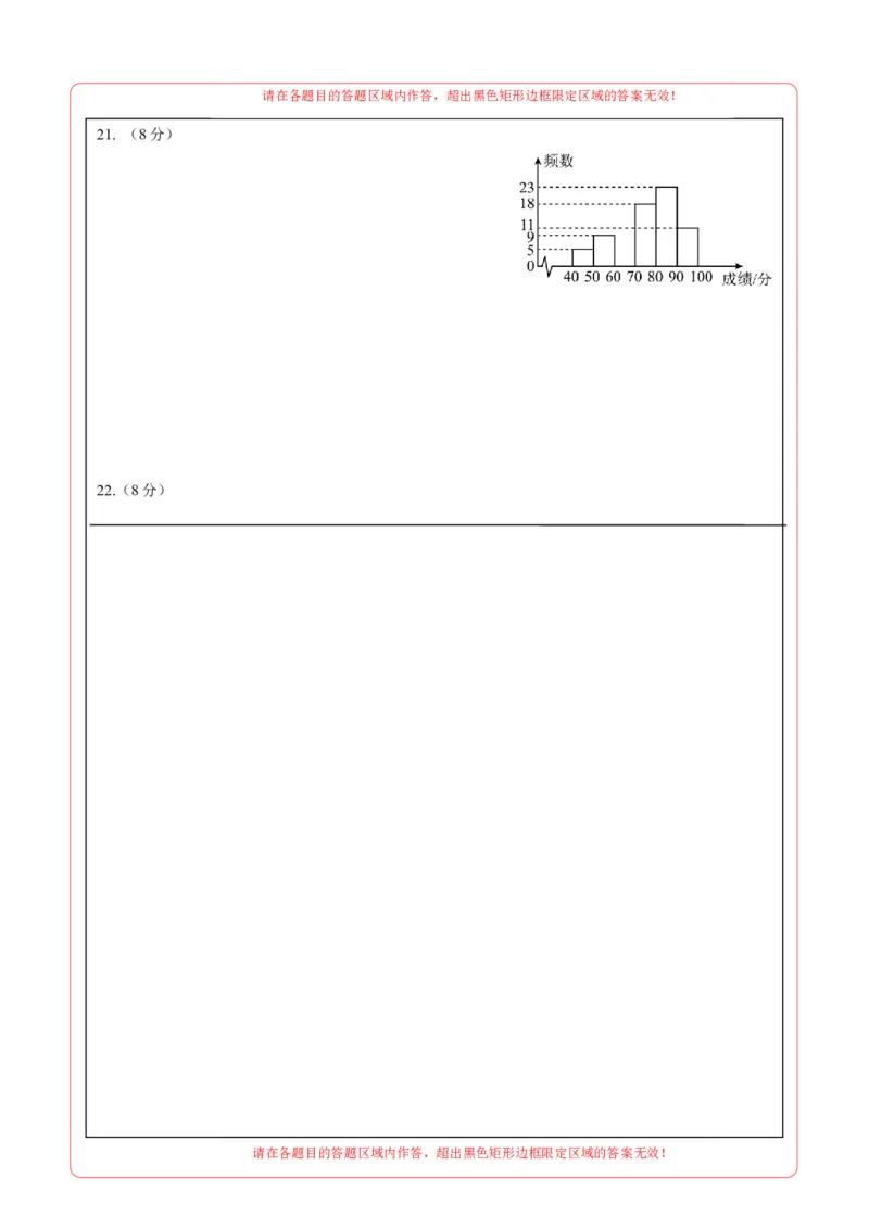 数学（山东济南卷）（答题卡）_2数学总复习_赠送：2024中考模拟题数学_二模_数学（山东济南卷）-：2024年中考第二次模拟考试