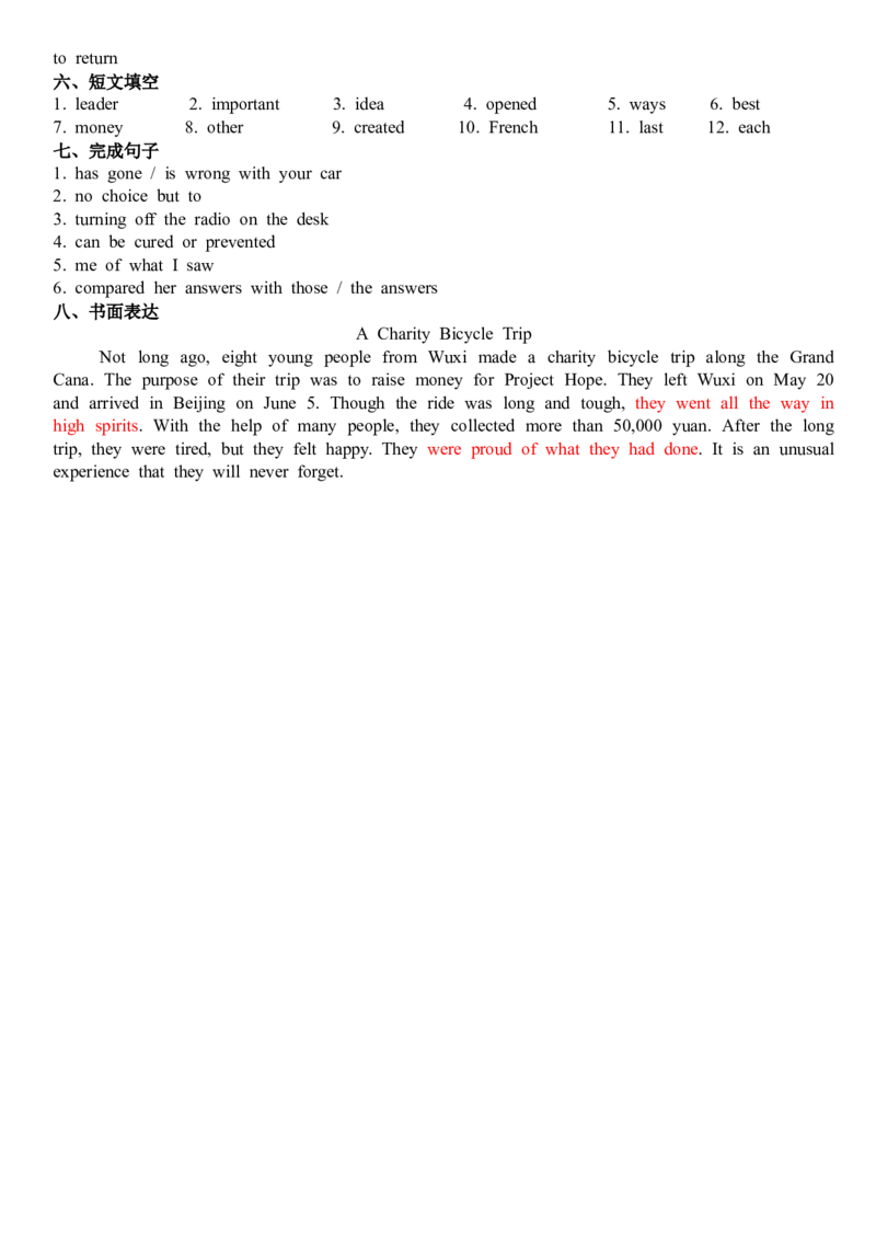 2010年无锡市中考英语试卷及答案_中考真题_3.英语中考真题2015-2024年_地区卷_江苏省_无锡中考英语08-22
