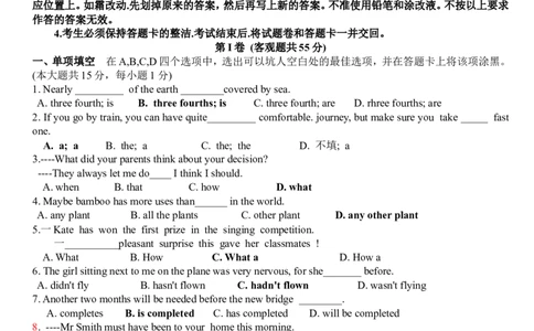 2010年无锡市中考英语试卷及答案_中考真题_3.英语中考真题2015-2024年_地区卷_江苏省_无锡中考英语08-22